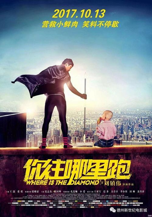 你往哪里跑,探索人生方向