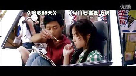 暗恋99天,99天的心动之旅 第3张 暗恋99天,99天的心动之旅 第3张